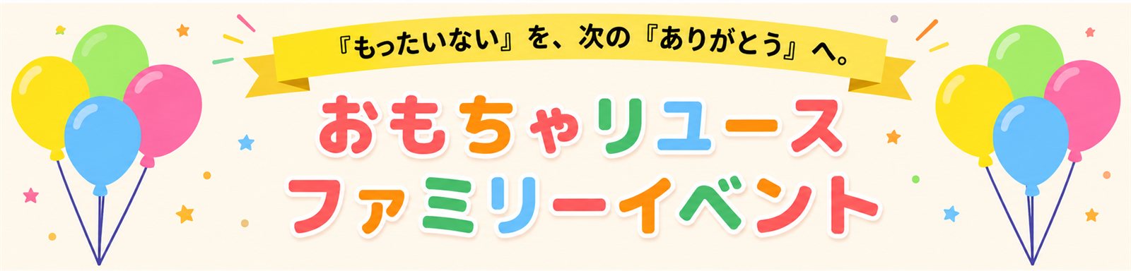 イベント情報はこちら