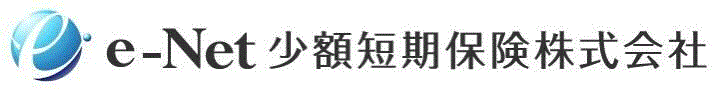 e-Net 少額短期保険