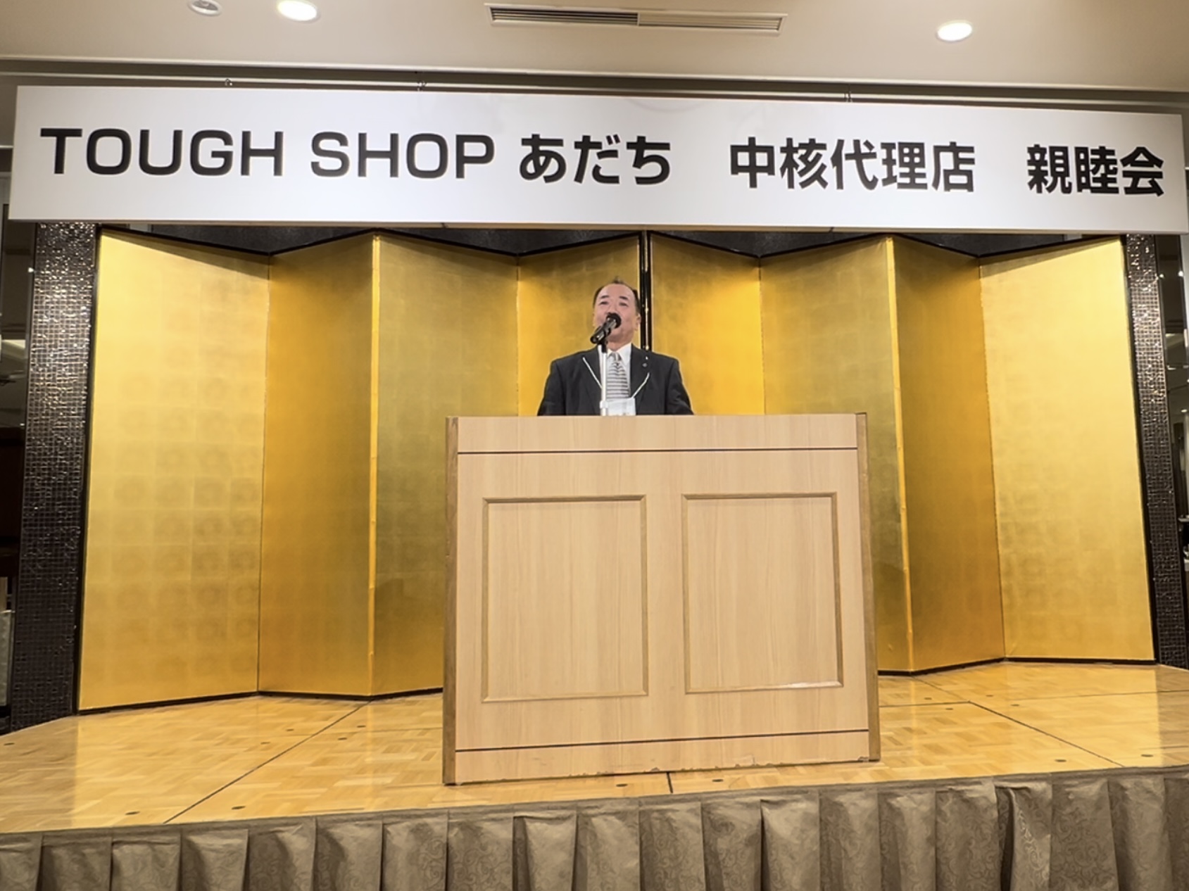 TOUGH SHOP あだち　親睦会