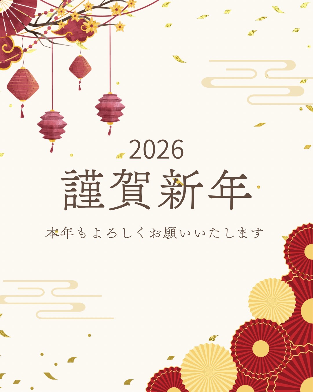 新年明けましておめでとうございます