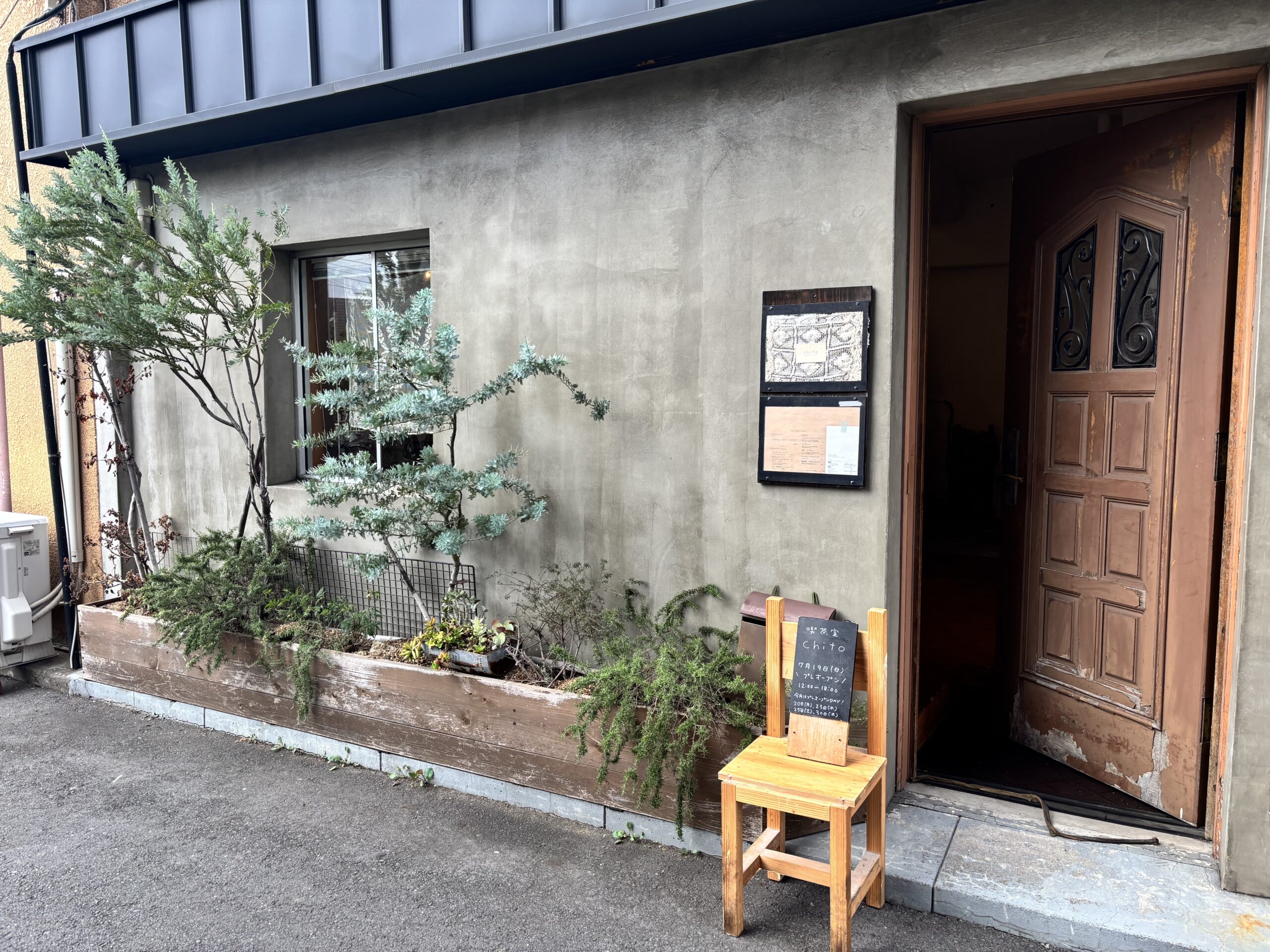 【出展者紹介】喫茶室 chito